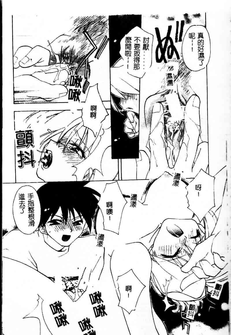 [虎向ひゅうら] フラワーピロウ_第6集