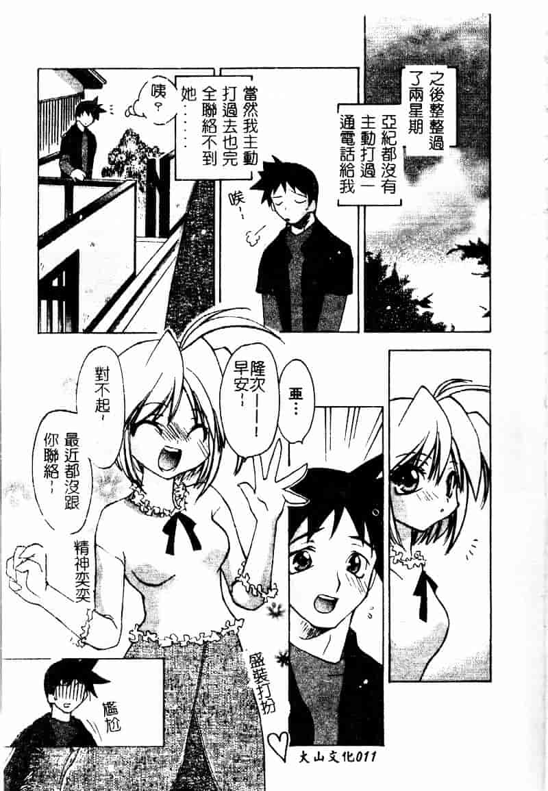 [虎向ひゅうら] フラワーピロウ_第1集