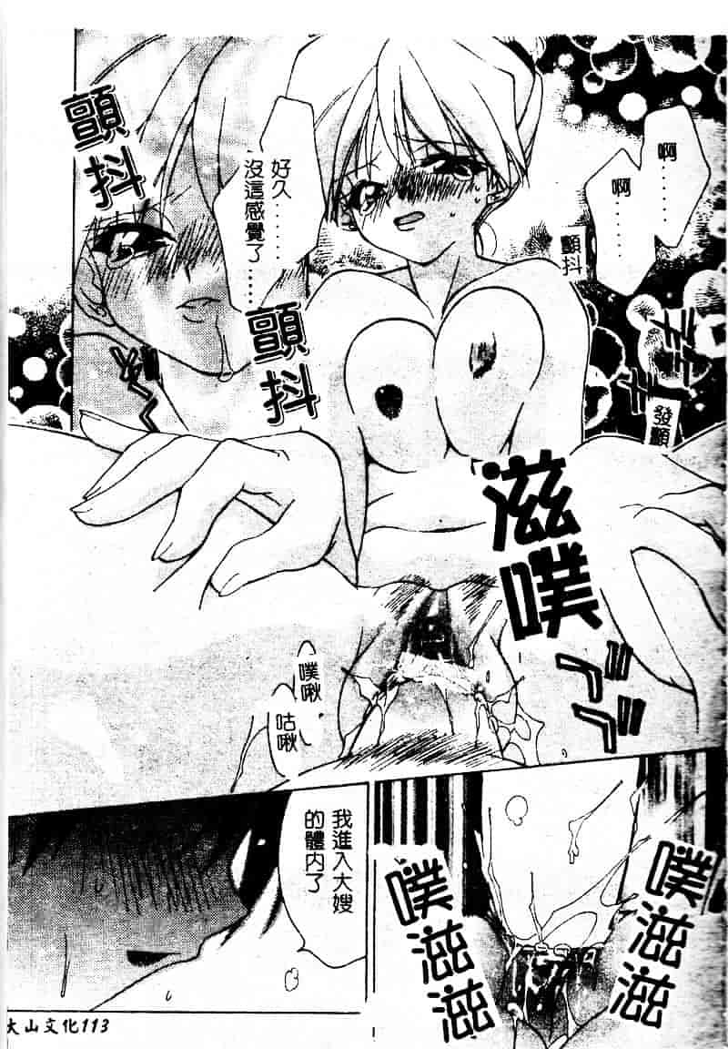 [虎向ひゅうら] フラワーピロウ_第6集