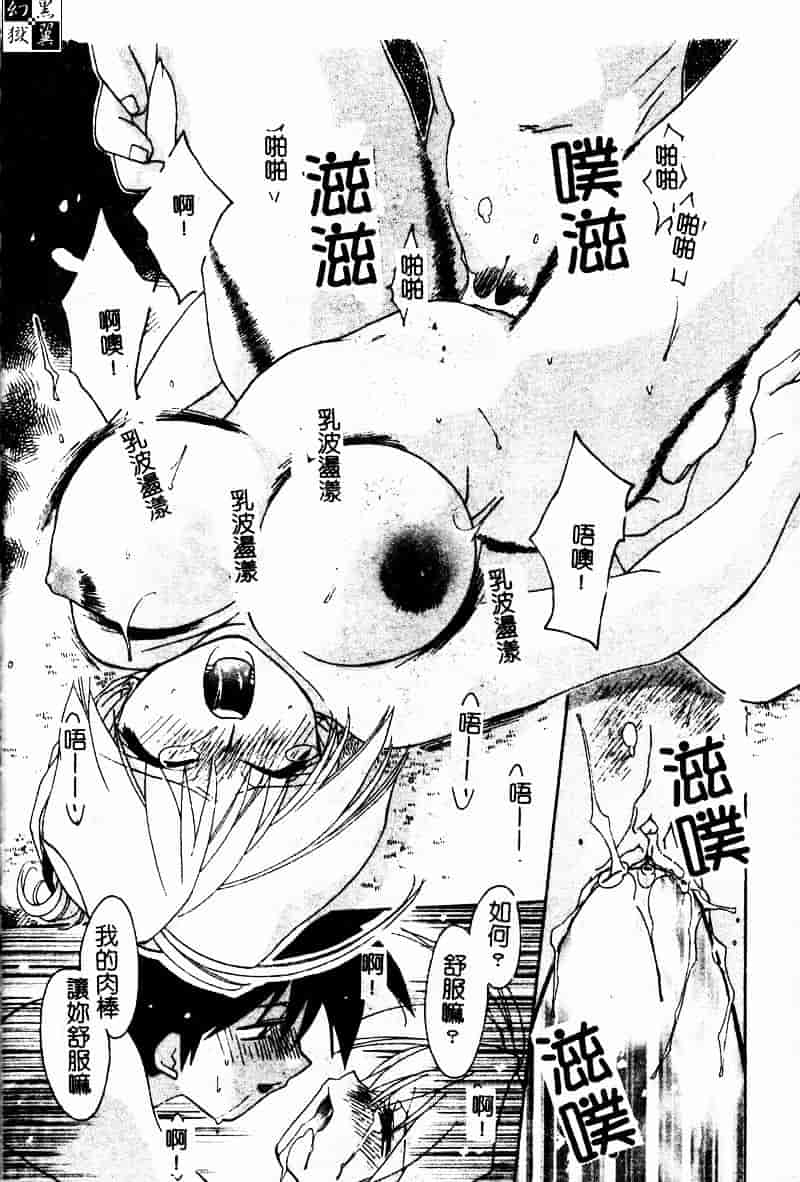 [虎向ひゅうら] フラワーピロウ_第6集