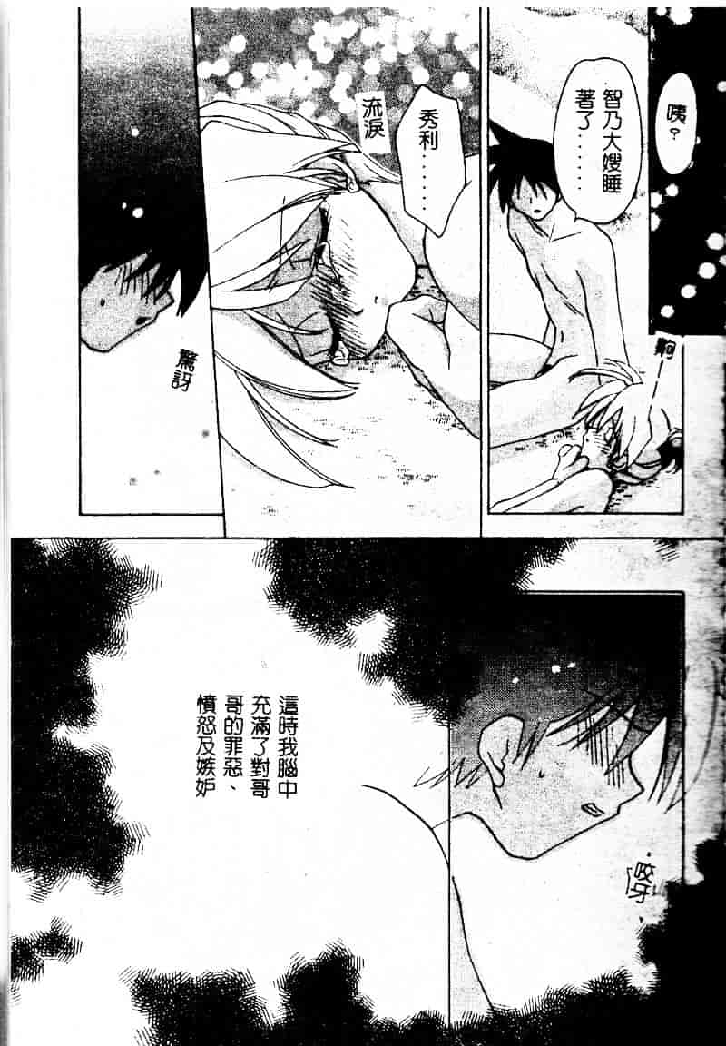 [虎向ひゅうら] フラワーピロウ_第6集