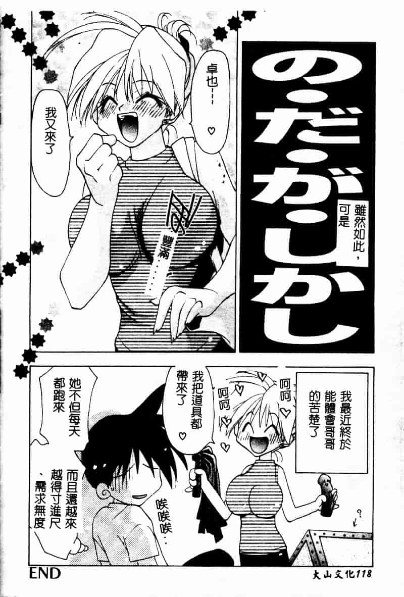 [虎向ひゅうら] フラワーピロウ_第6集