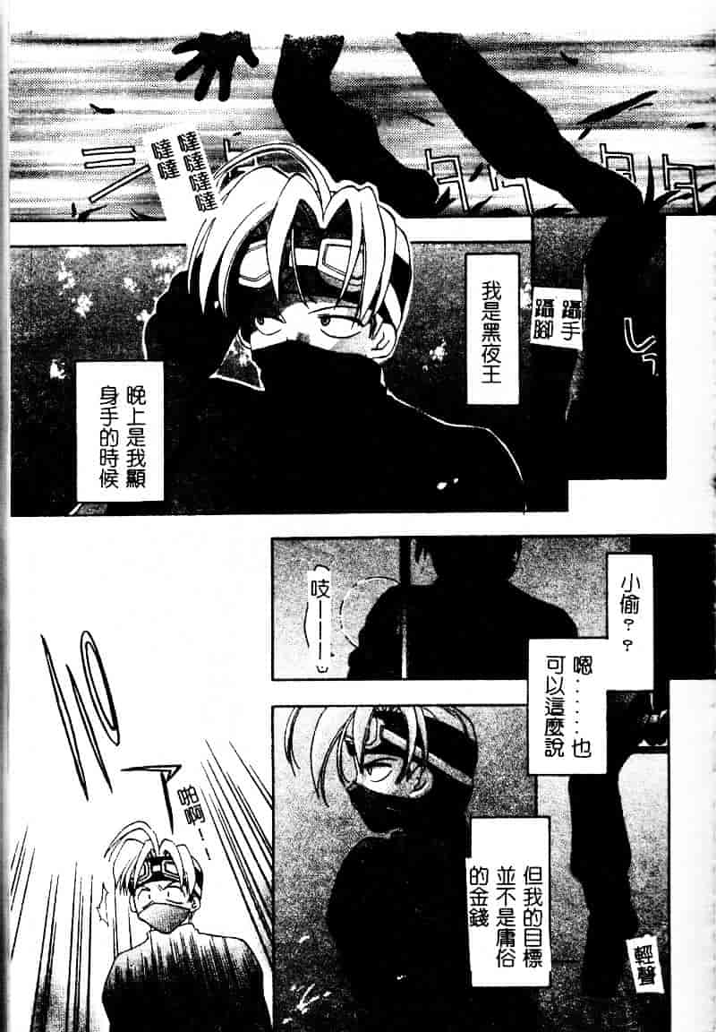 [虎向ひゅうら] フラワーピロウ_第6集