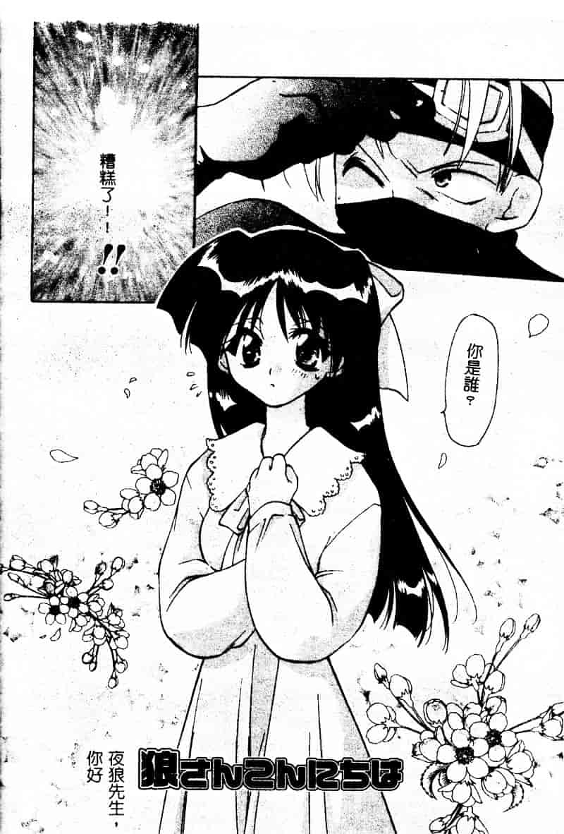 [虎向ひゅうら] フラワーピロウ_第6集