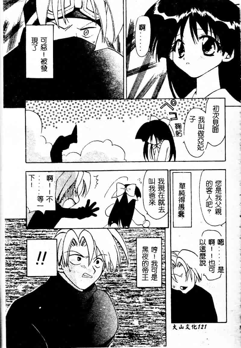 [虎向ひゅうら] フラワーピロウ_第6集