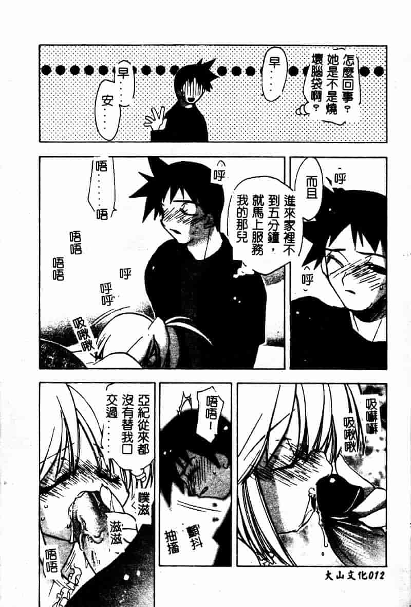 [虎向ひゅうら] フラワーピロウ_第1集