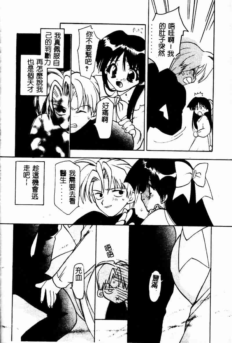 [虎向ひゅうら] フラワーピロウ_第6集