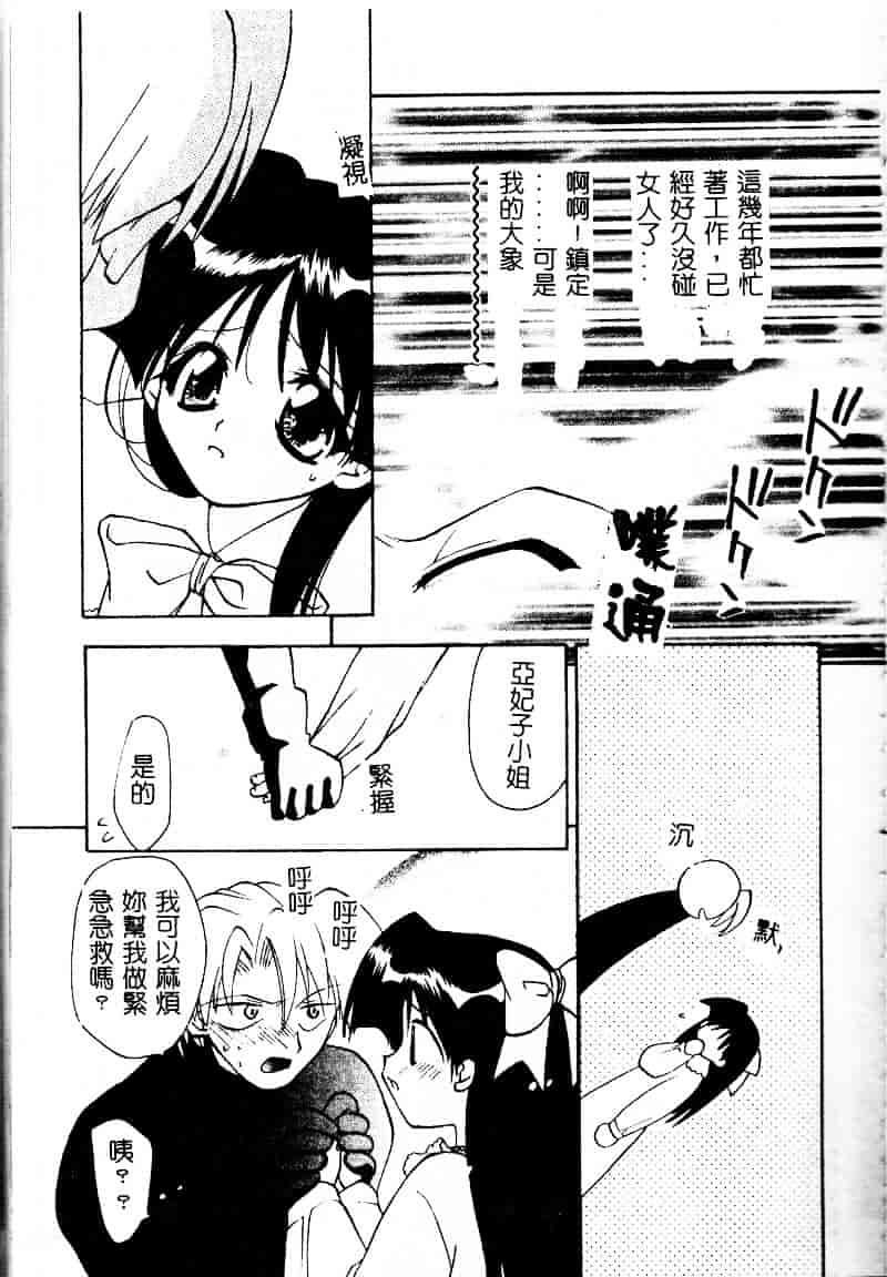 [虎向ひゅうら] フラワーピロウ_第7集