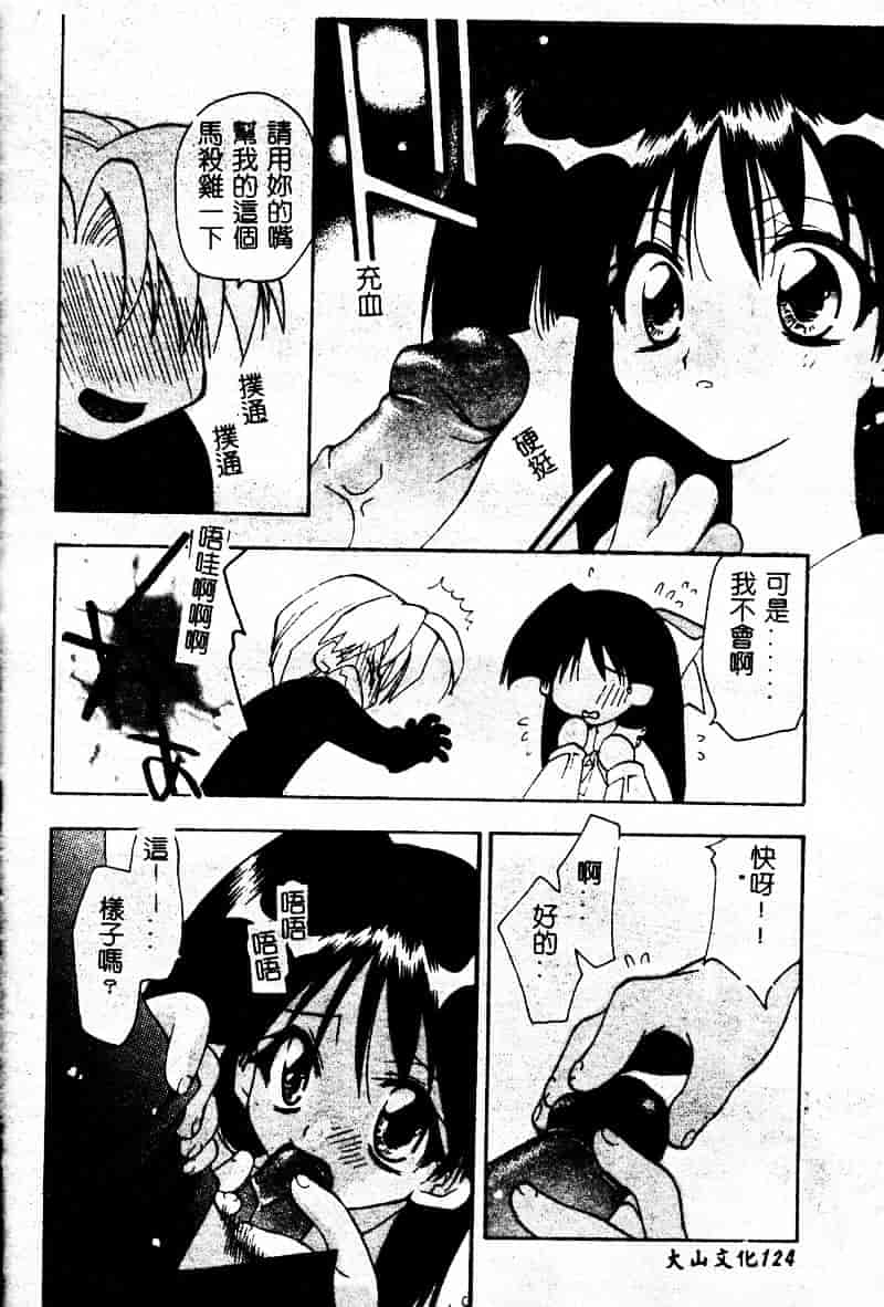 [虎向ひゅうら] フラワーピロウ_第7集
