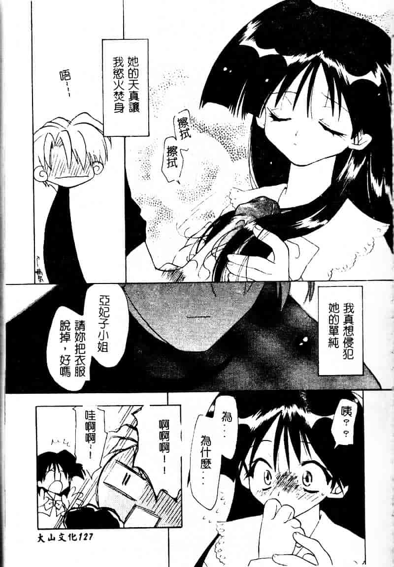 [虎向ひゅうら] フラワーピロウ_第7集