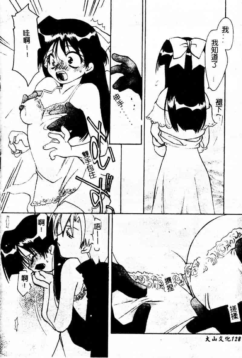[虎向ひゅうら] フラワーピロウ_第7集