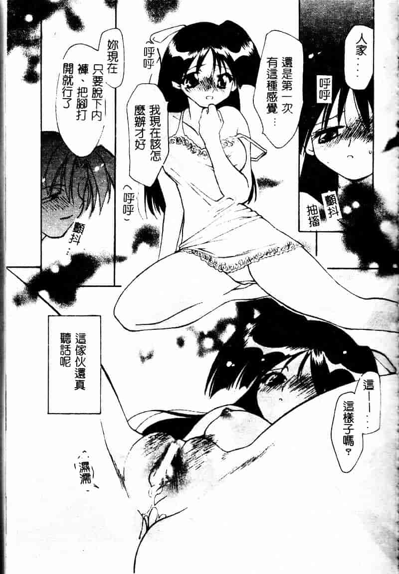 [虎向ひゅうら] フラワーピロウ_第7集