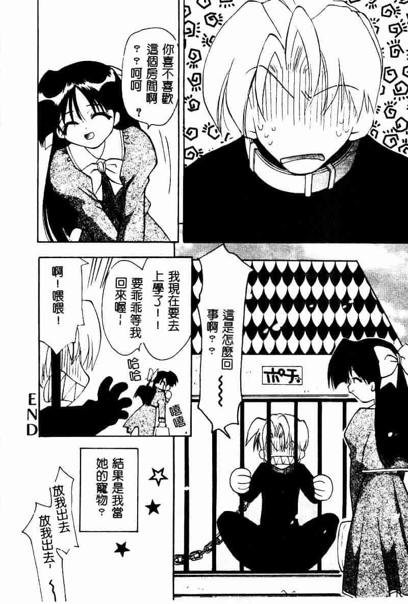 [虎向ひゅうら] フラワーピロウ_第7集