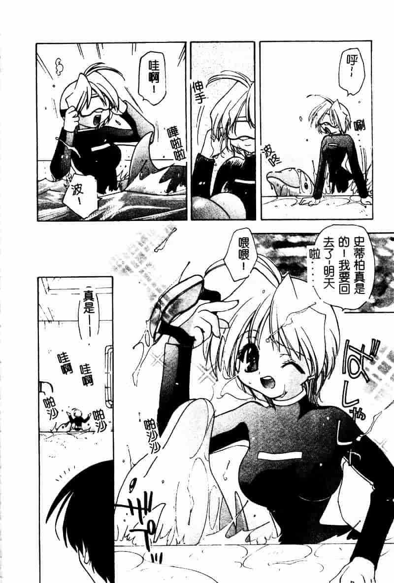 [虎向ひゅうら] フラワーピロウ_第7集