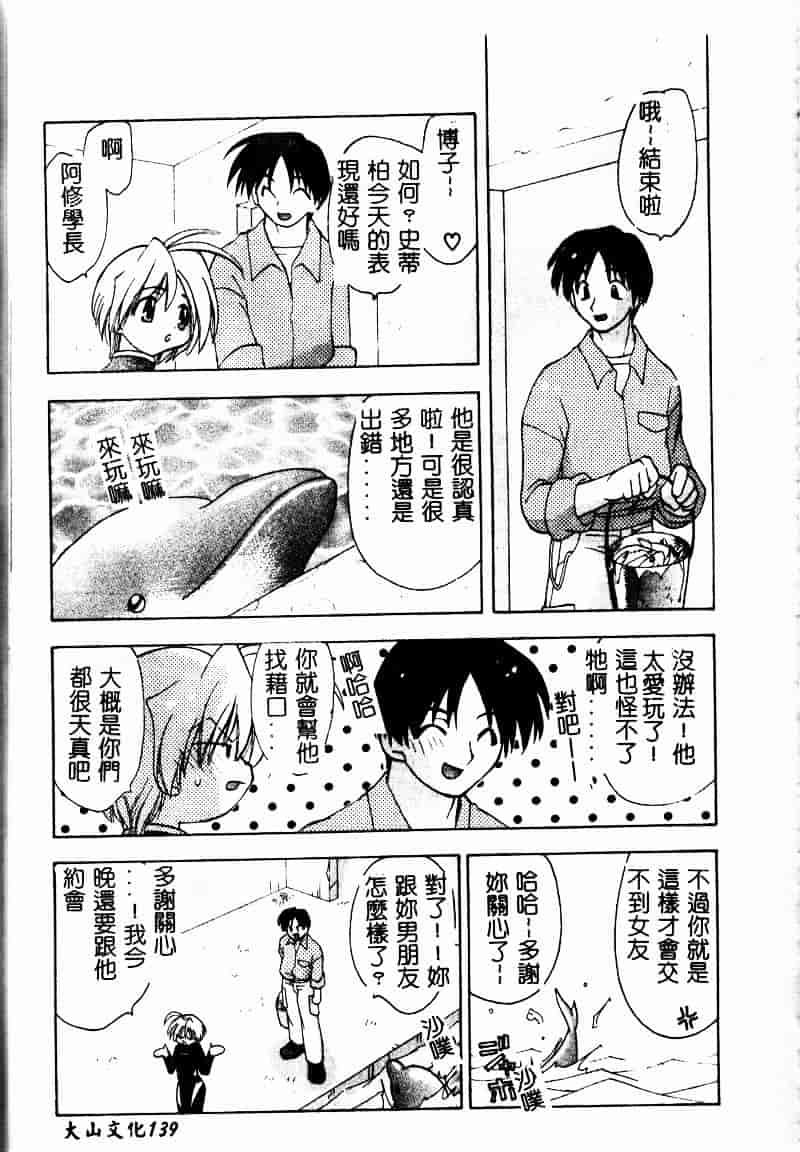 [虎向ひゅうら] フラワーピロウ_第7集