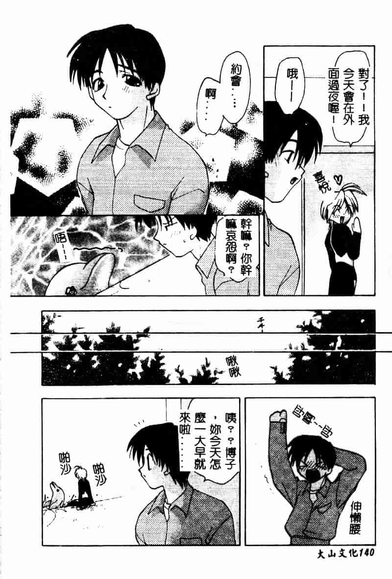 [虎向ひゅうら] フラワーピロウ_第7集