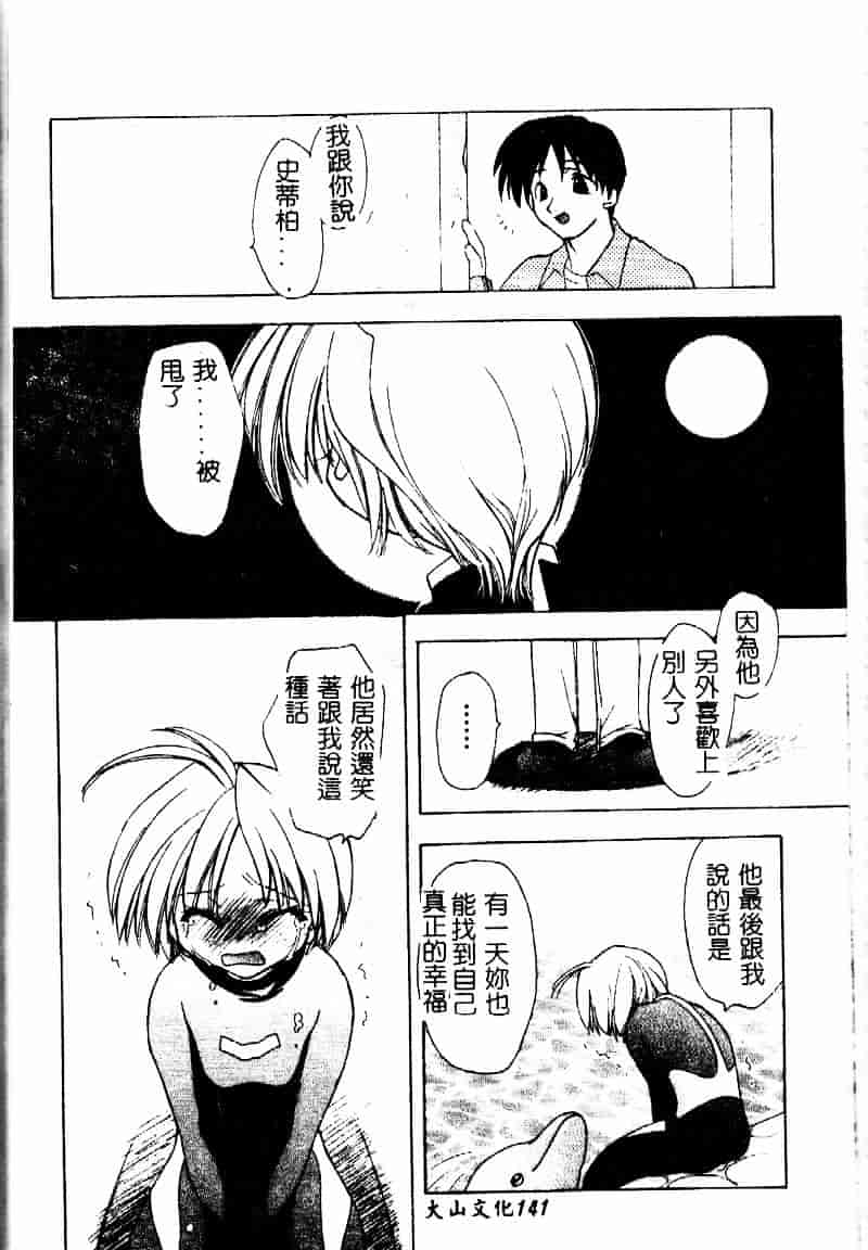 [虎向ひゅうら] フラワーピロウ_第7集