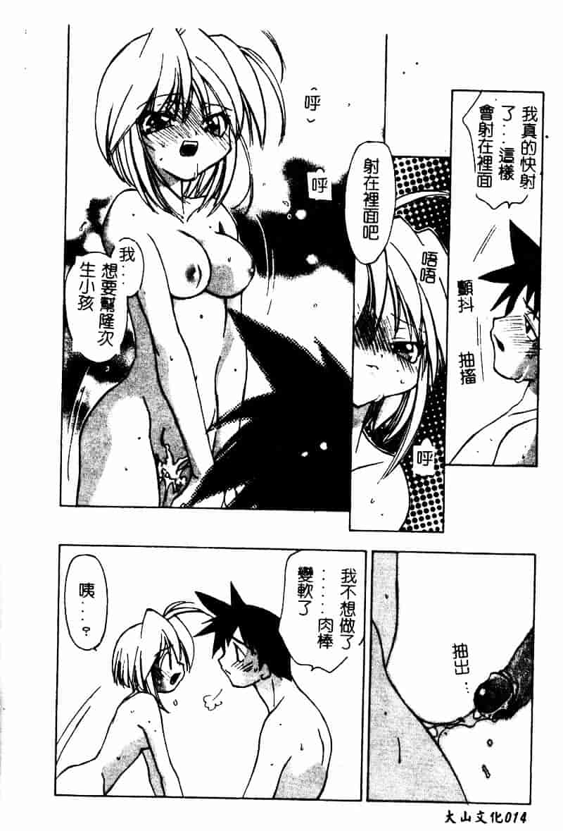 [虎向ひゅうら] フラワーピロウ_第1集