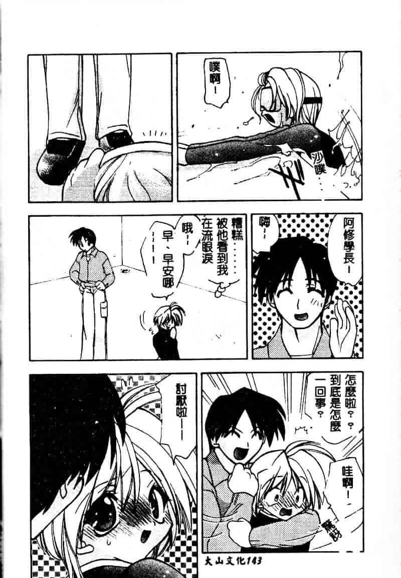 [虎向ひゅうら] フラワーピロウ_第8集
