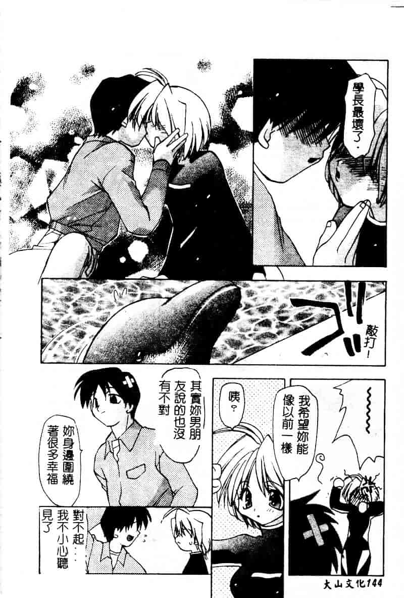 [虎向ひゅうら] フラワーピロウ_第8集