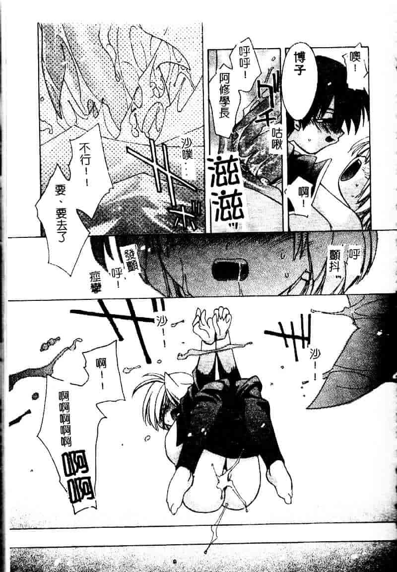 [虎向ひゅうら] フラワーピロウ_第8集