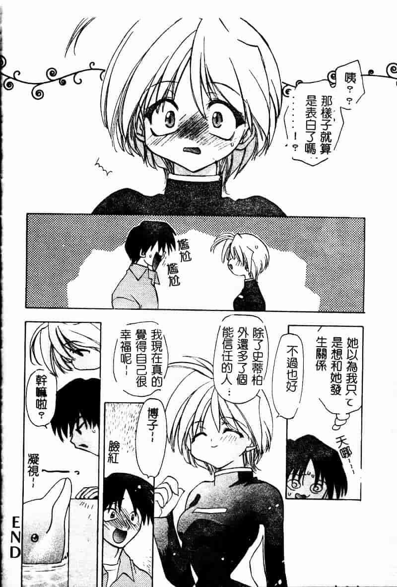[虎向ひゅうら] フラワーピロウ_第8集