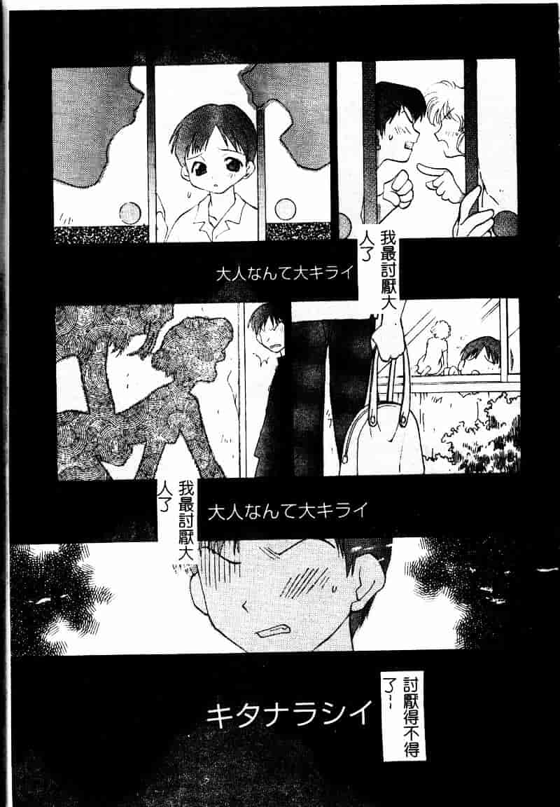 [虎向ひゅうら] フラワーピロウ_第8集