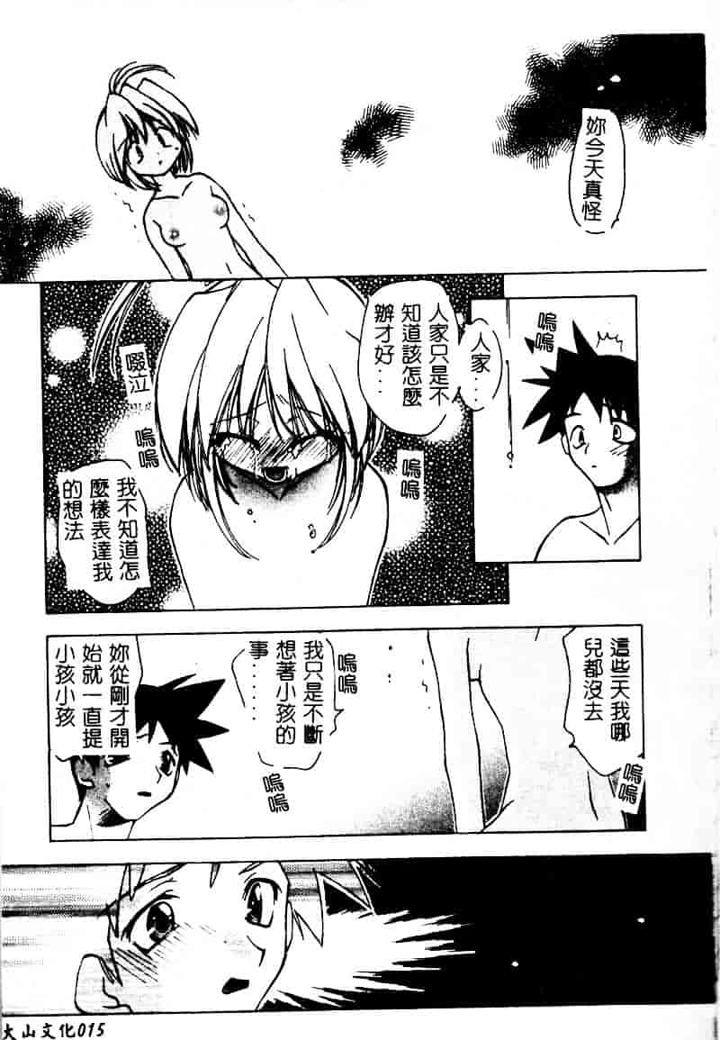 [虎向ひゅうら] フラワーピロウ_第1集