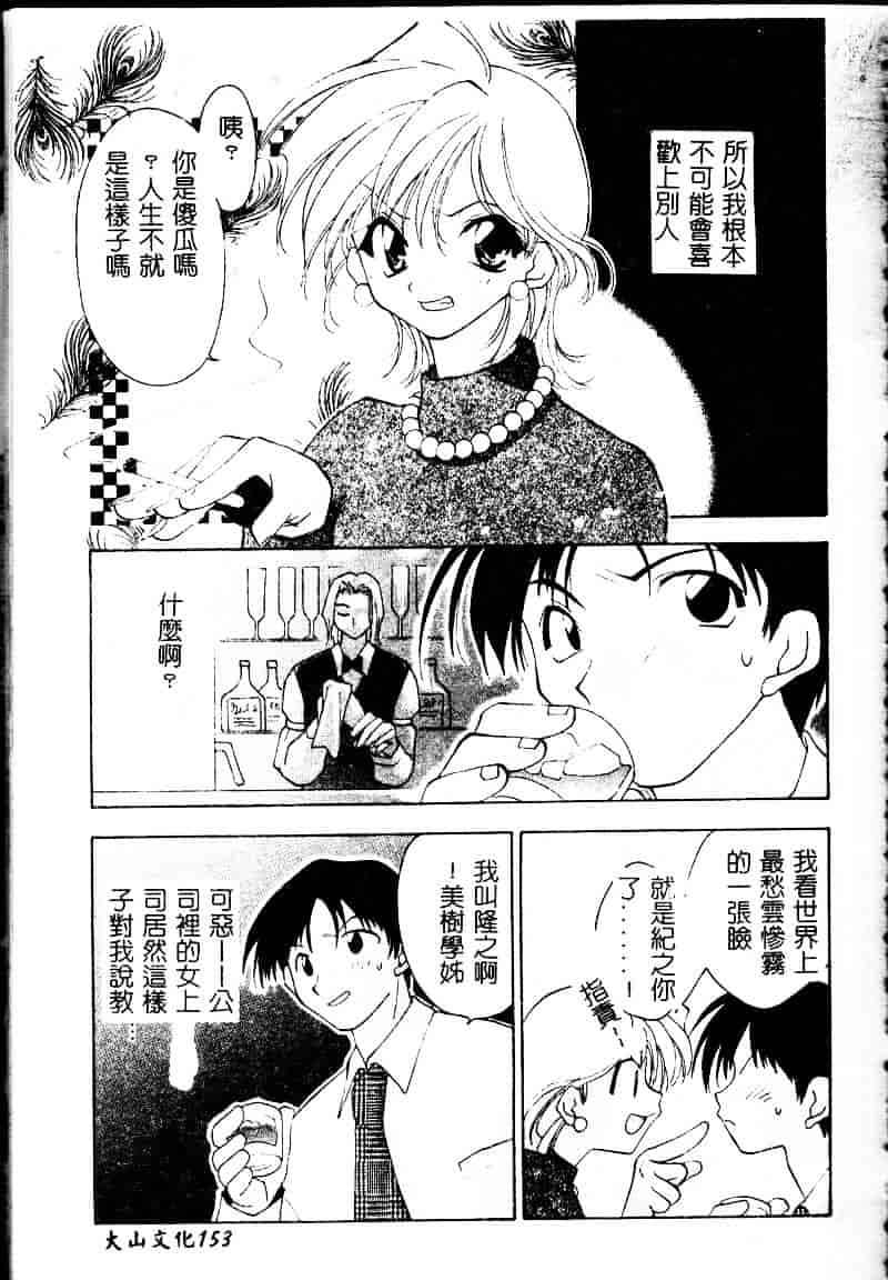 [虎向ひゅうら] フラワーピロウ_第8集