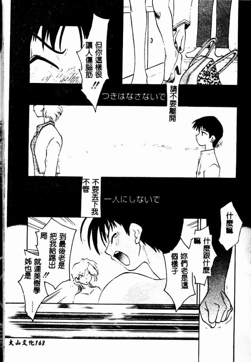 [虎向ひゅうら] フラワーピロウ_第8集