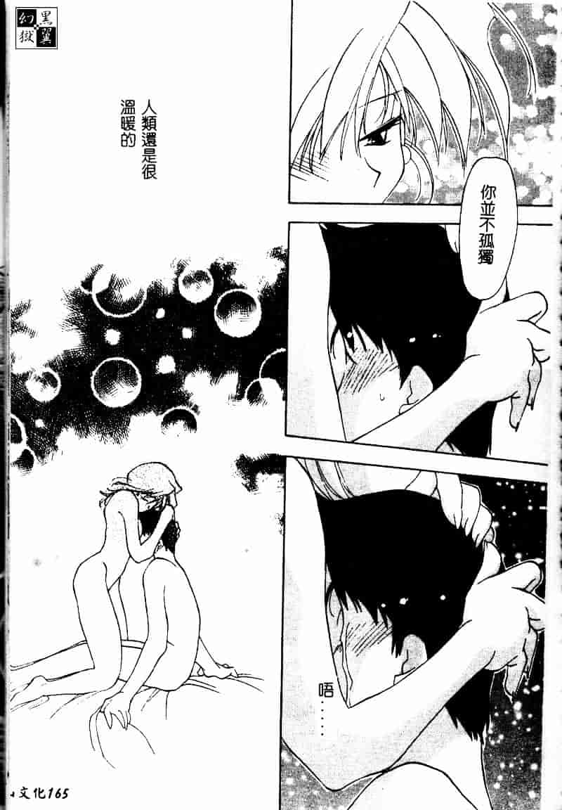 [虎向ひゅうら] フラワーピロウ_第9集