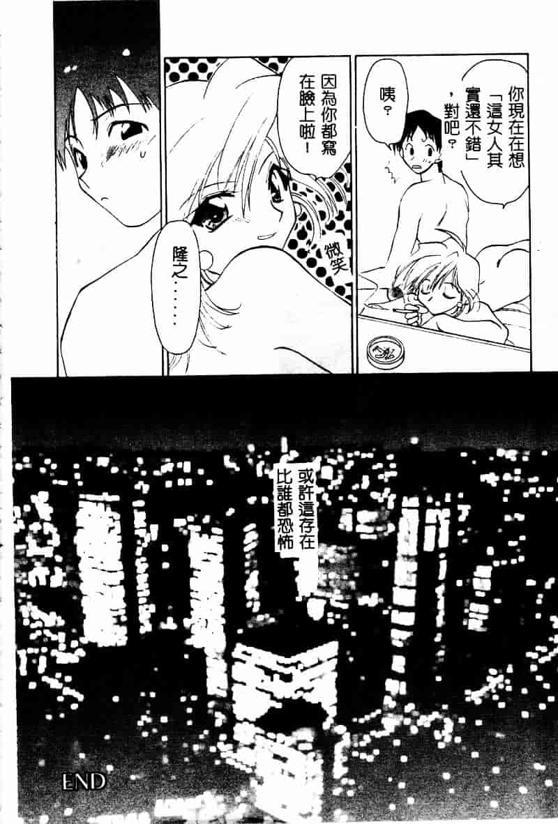 [虎向ひゅうら] フラワーピロウ_第9集