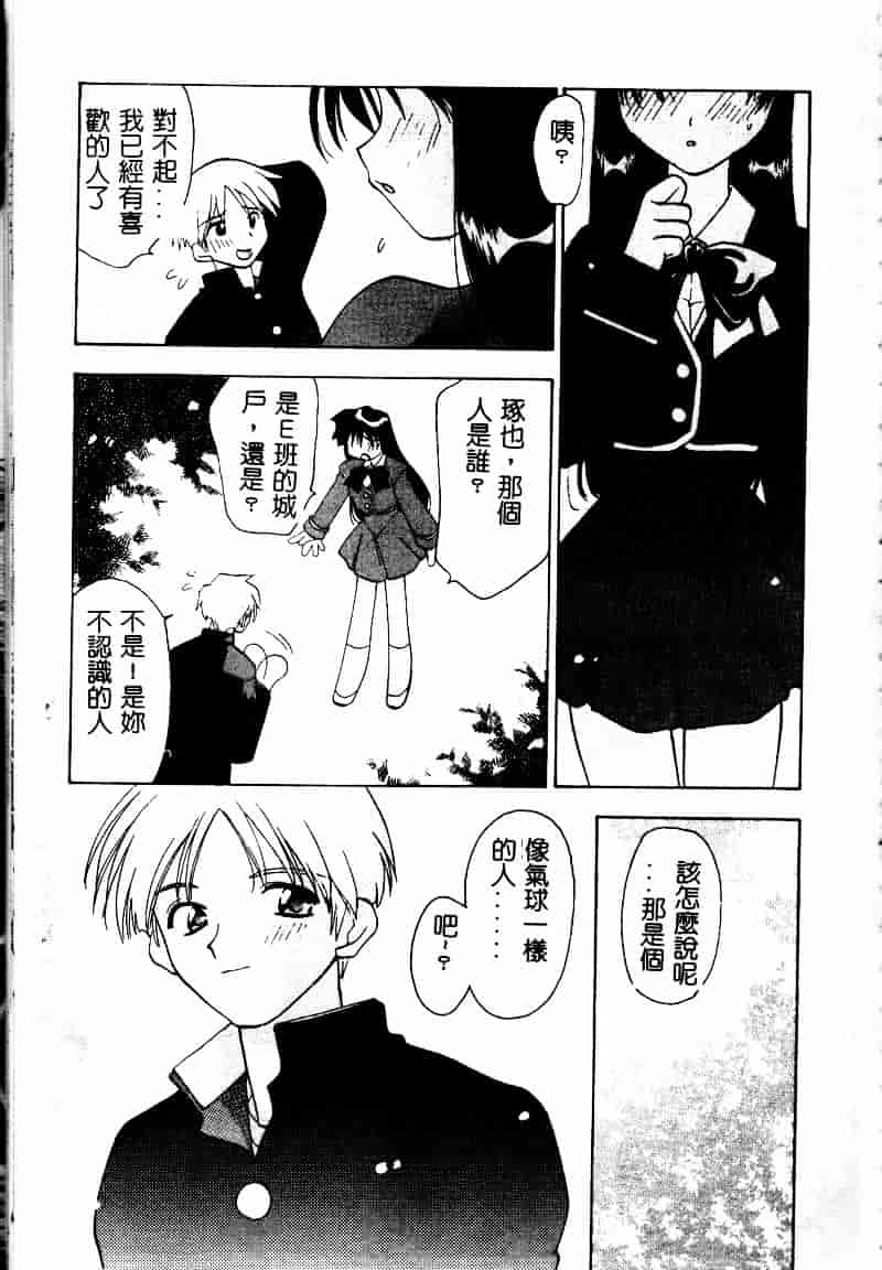 [虎向ひゅうら] フラワーピロウ_第9集