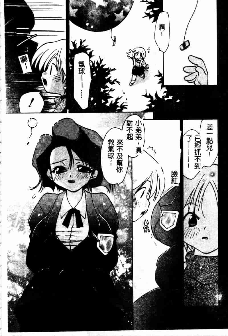 [虎向ひゅうら] フラワーピロウ_第9集