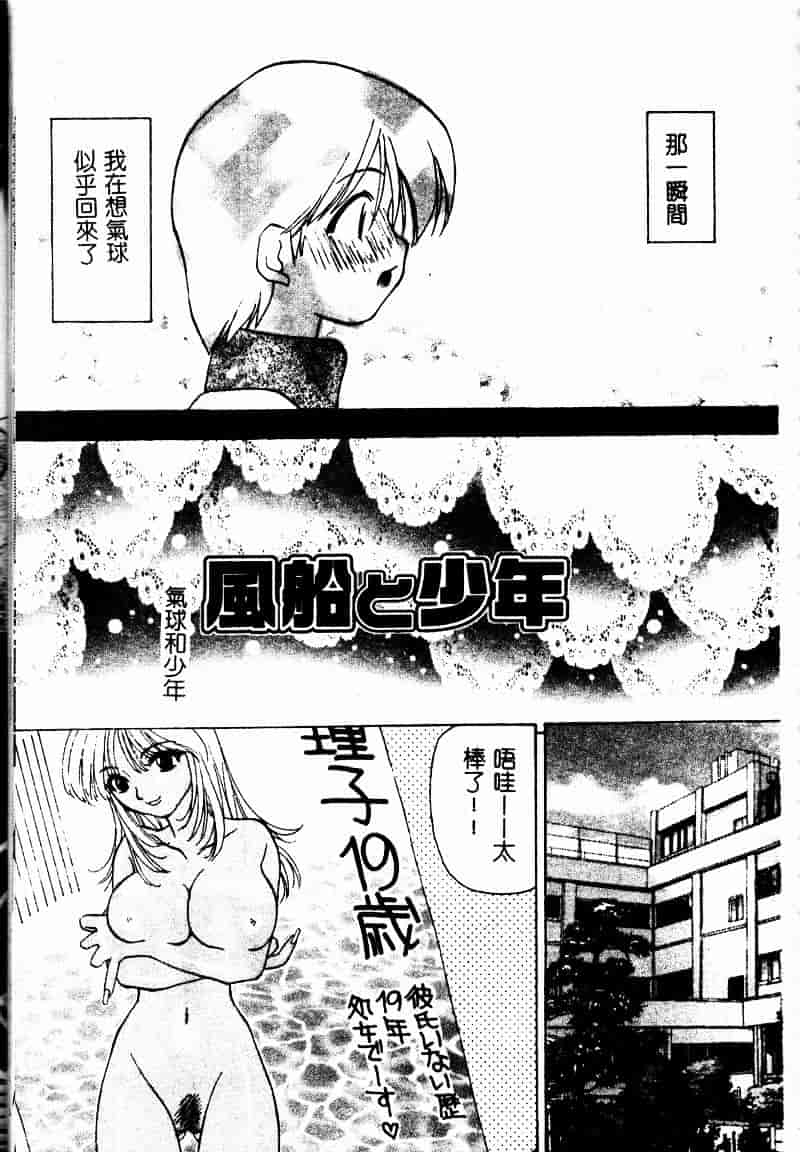 [虎向ひゅうら] フラワーピロウ_第9集