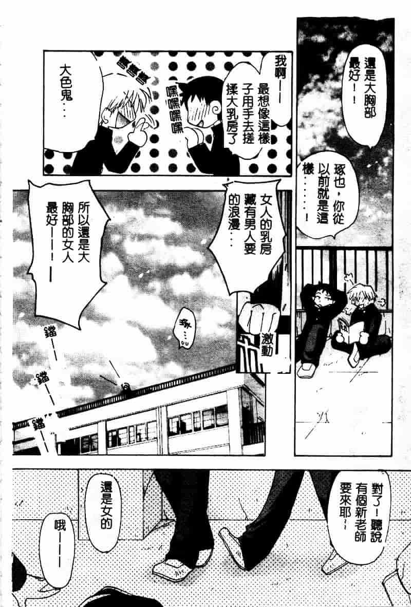 [虎向ひゅうら] フラワーピロウ_第9集