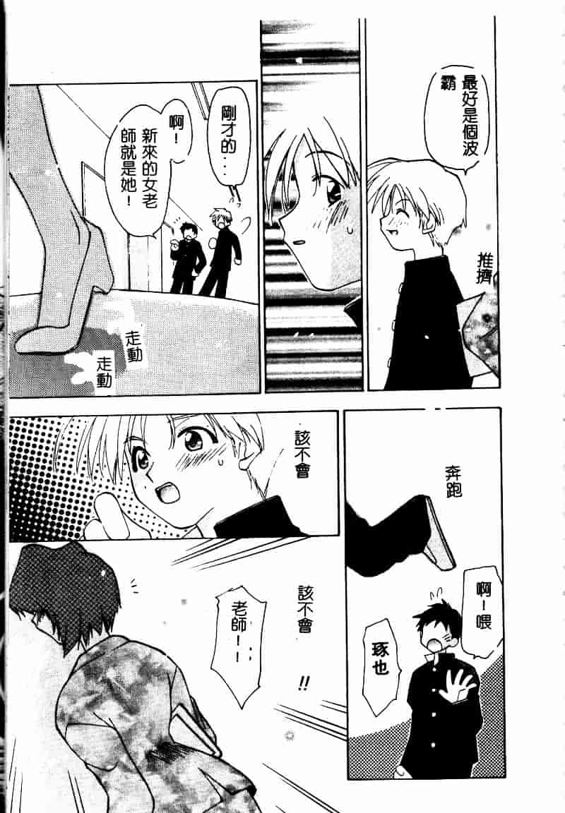 [虎向ひゅうら] フラワーピロウ_第9集