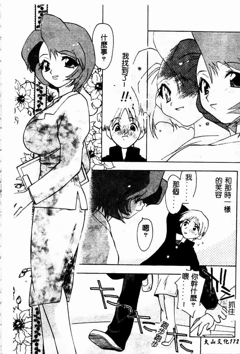 [虎向ひゅうら] フラワーピロウ_第9集