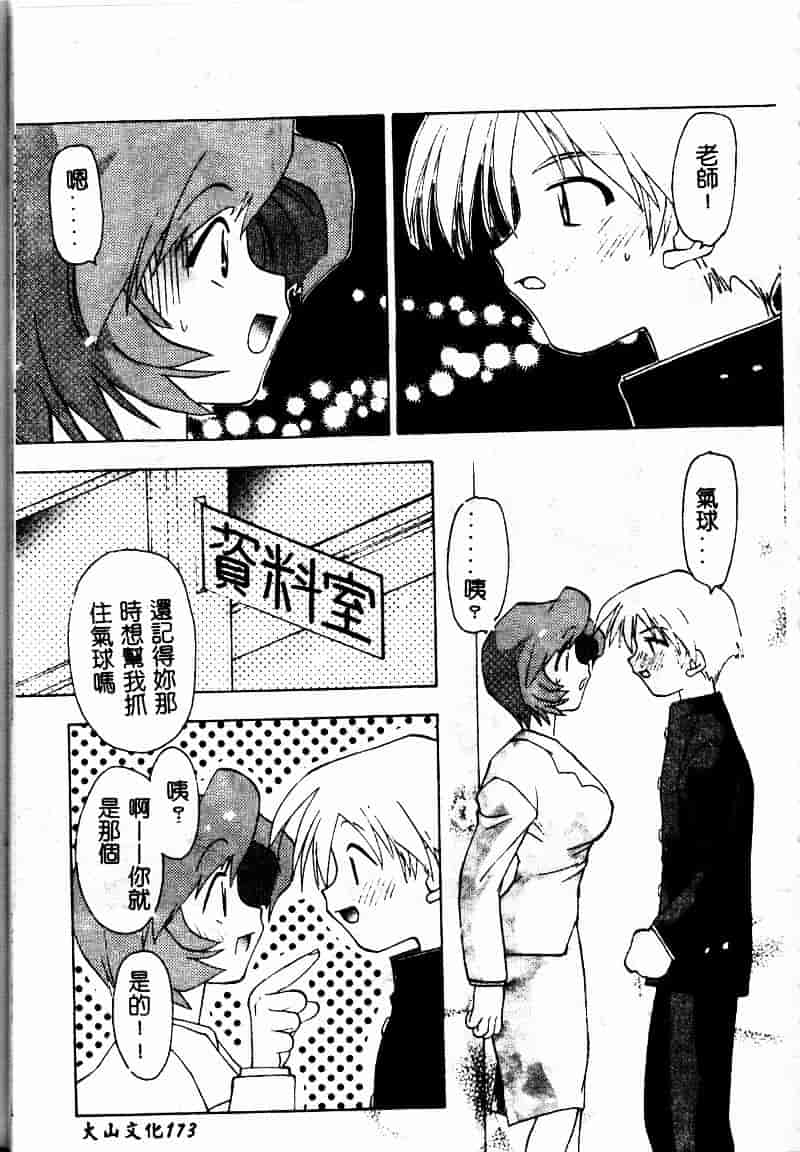 [虎向ひゅうら] フラワーピロウ_第9集