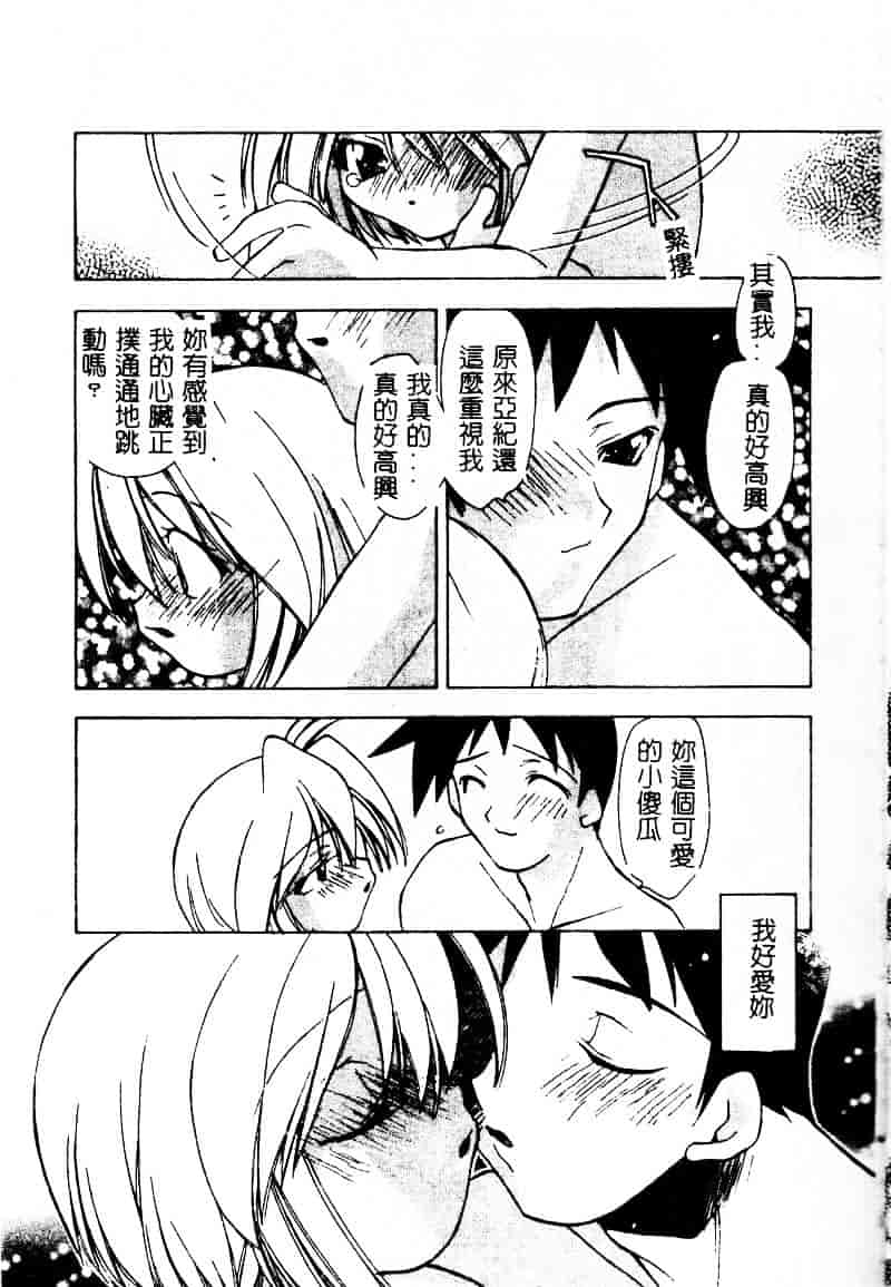 [虎向ひゅうら] フラワーピロウ_第1集