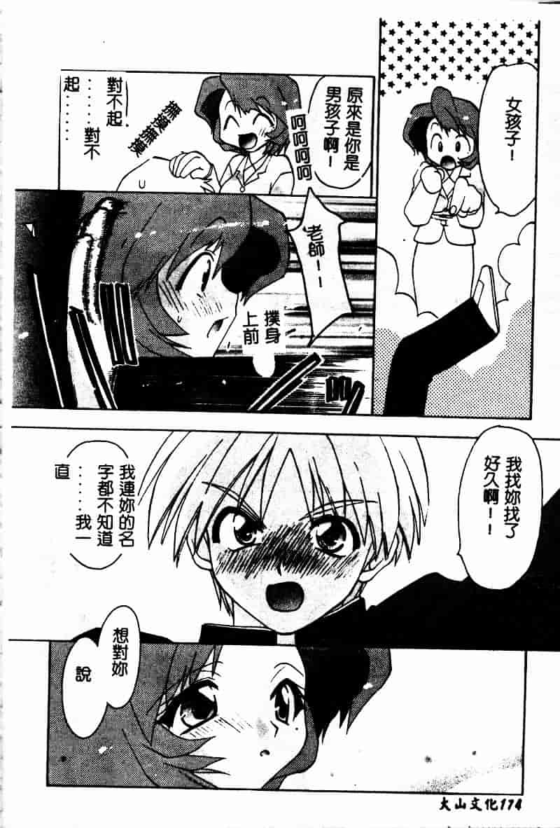 [虎向ひゅうら] フラワーピロウ_第9集
