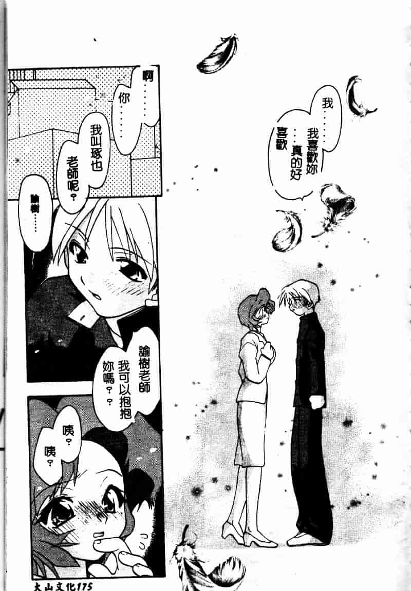 [虎向ひゅうら] フラワーピロウ_第9集