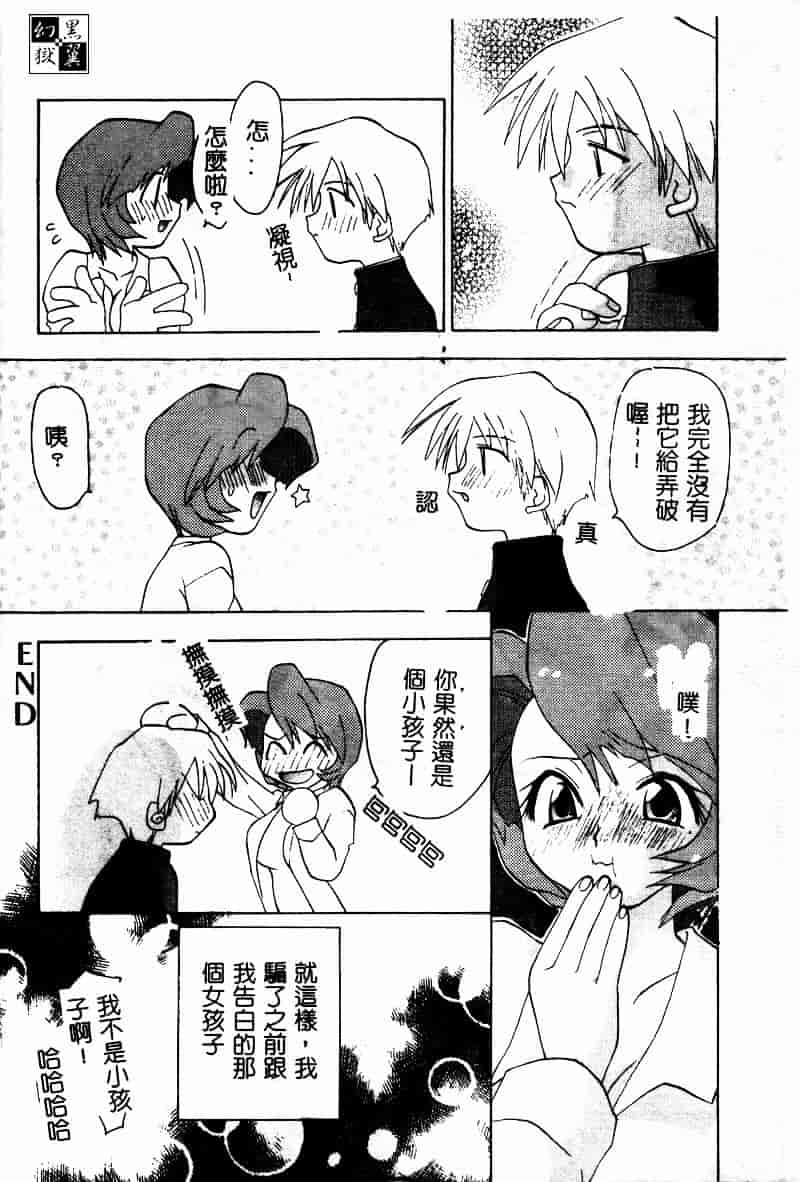 [虎向ひゅうら] フラワーピロウ_第9集