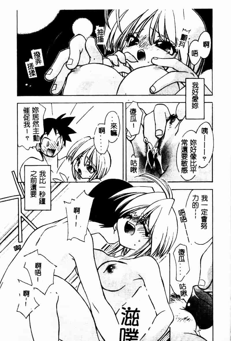 [虎向ひゅうら] フラワーピロウ_第1集