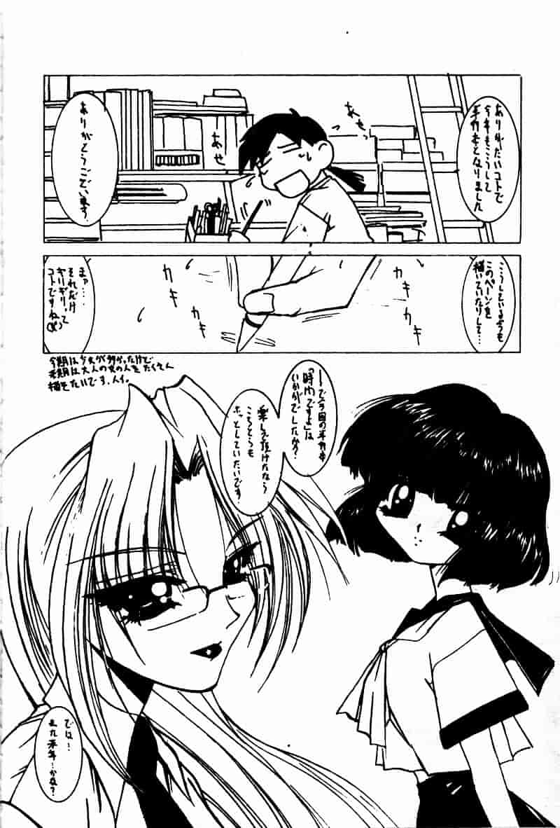 [虎向ひゅうら] フラワーピロウ_第9集