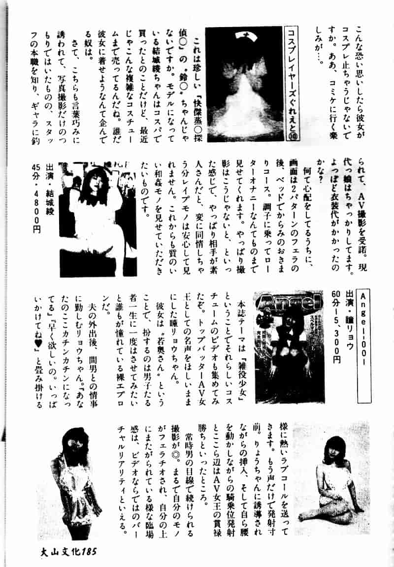 [虎向ひゅうら] フラワーピロウ_第10集