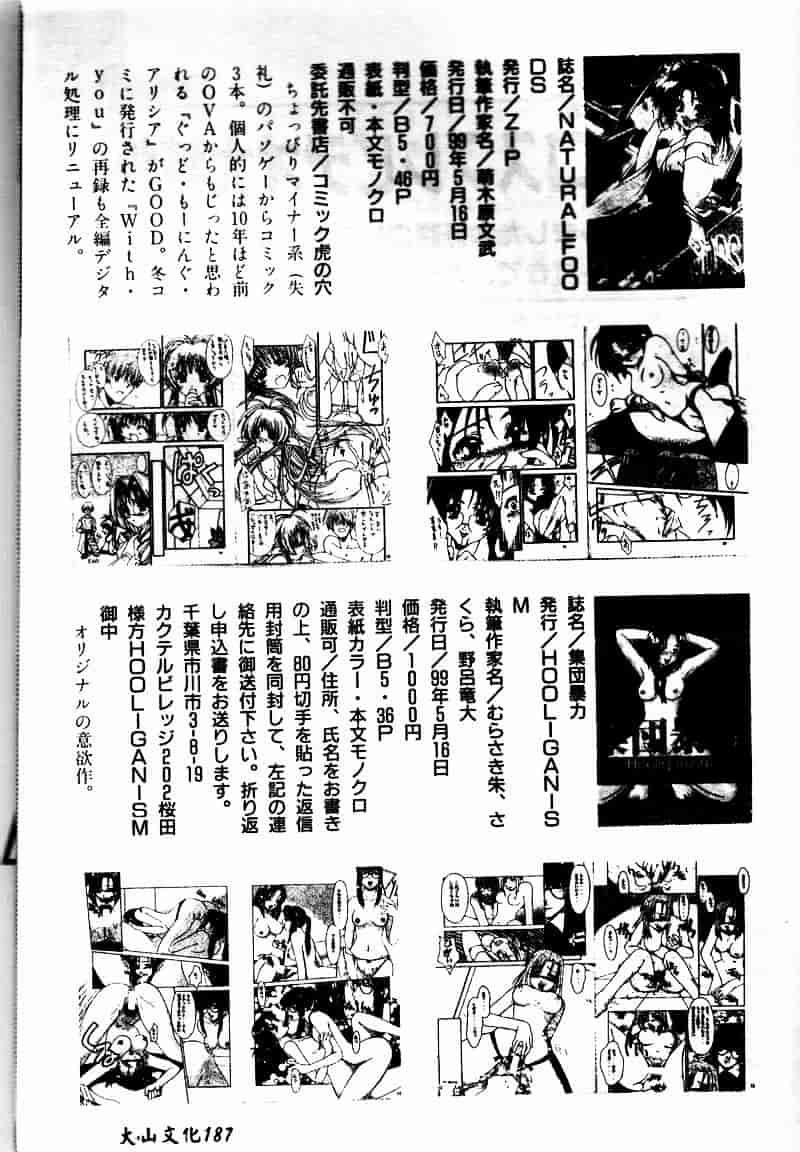 [虎向ひゅうら] フラワーピロウ_第10集