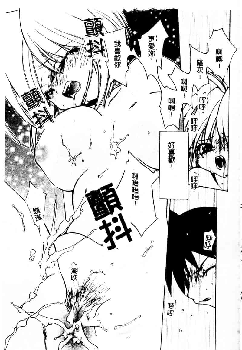 [虎向ひゅうら] フラワーピロウ_第1集