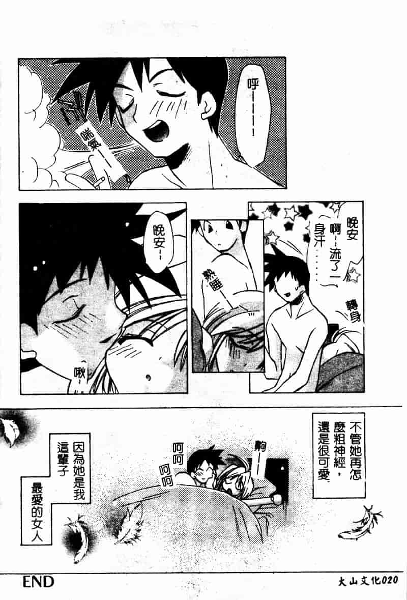 [虎向ひゅうら] フラワーピロウ_第1集