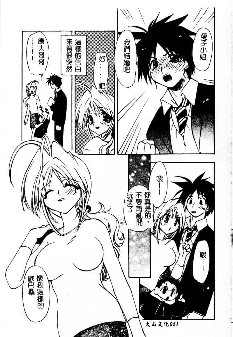 [虎向ひゅうら] フラワーピロウ_第2集